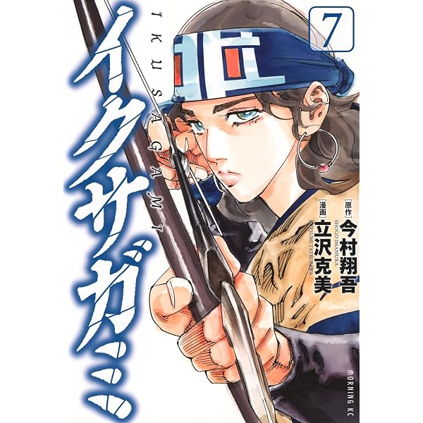 Amazon.co.jp: 火喰鳥 羽州ぼろ鳶組 5 (5) (少年チャンピオン